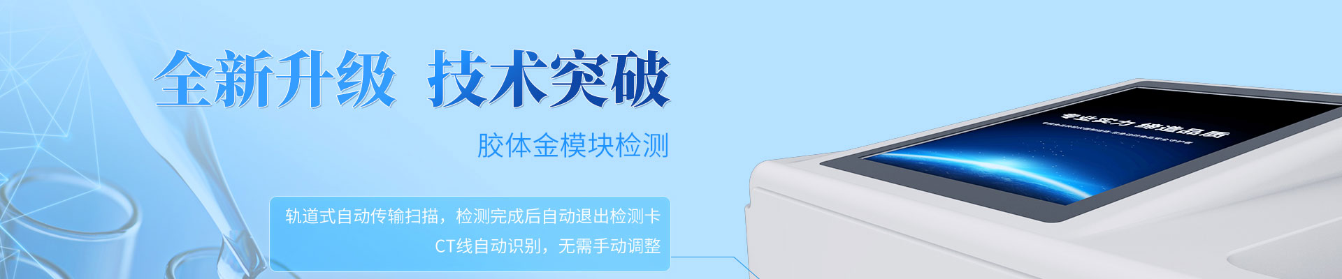 獸藥殘留檢測(cè)儀